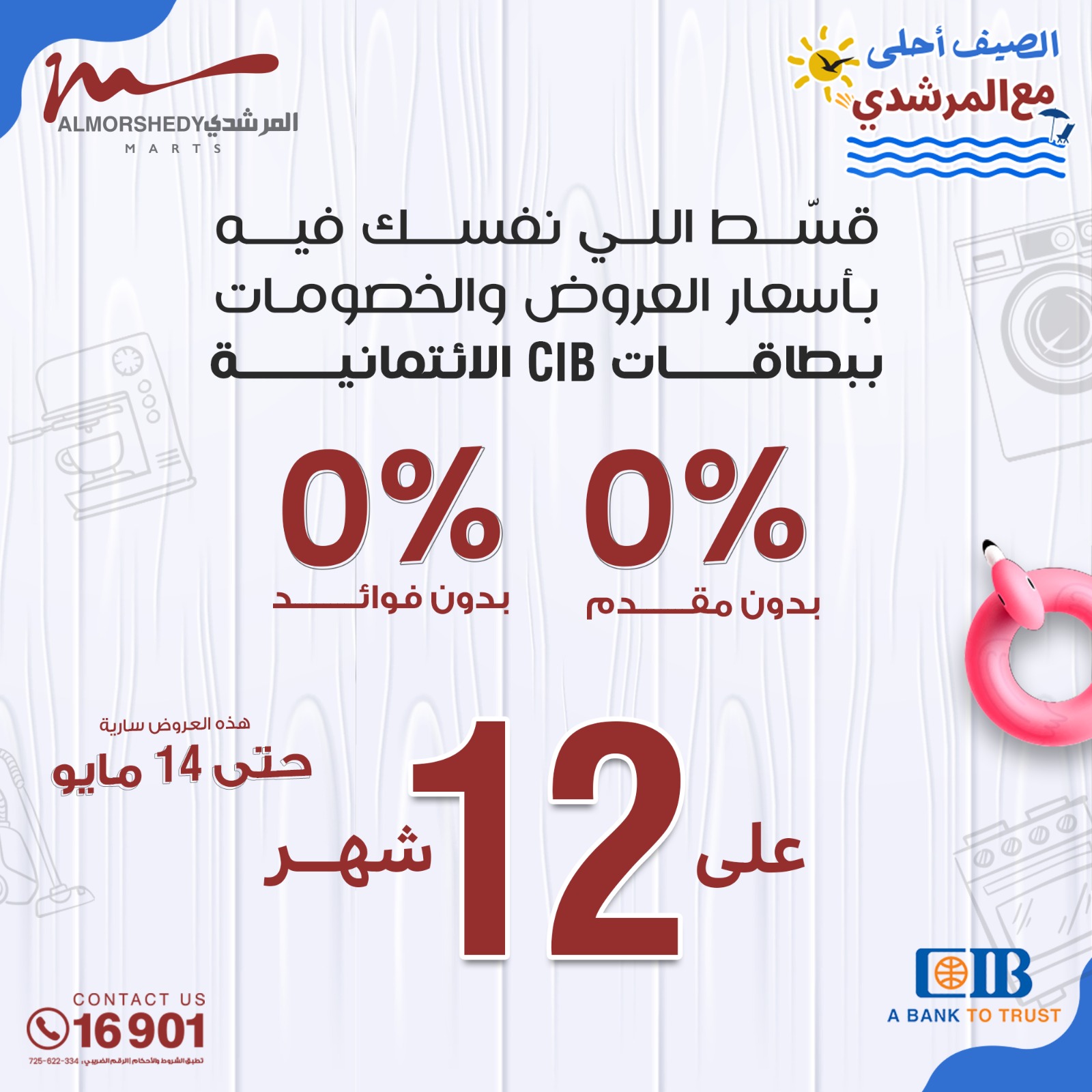 almorshedy offers from 8may to 14may 2025 عروض المرشدى من 8 مايو حتى 14 مايو 2025 صفحة رقم 133